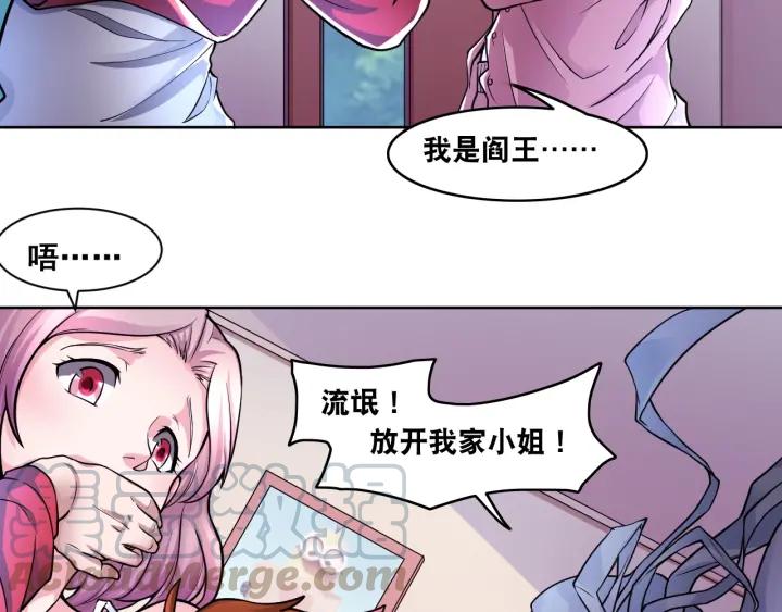 The Prosy of Yama Ch.8 p11