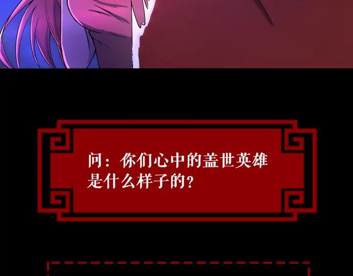 The Prosy of Yama Ch.8 p116