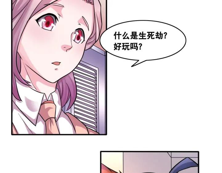 The Prosy of Yama Ch.8 p26