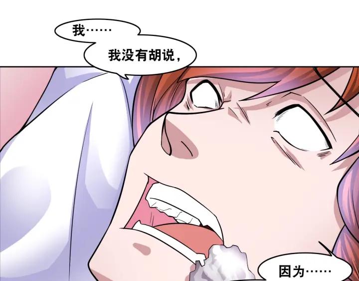The Prosy of Yama Ch.8 p28