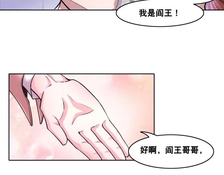 The Prosy of Yama Ch.8 p29