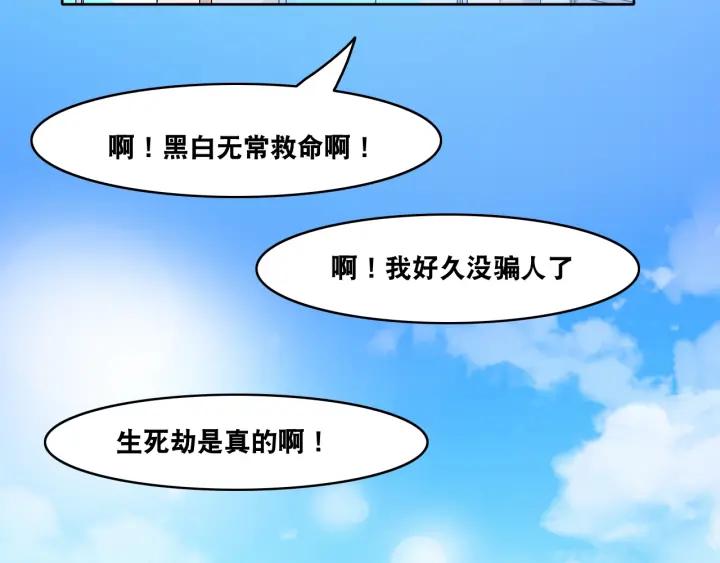 The Prosy of Yama Ch.8 p34
