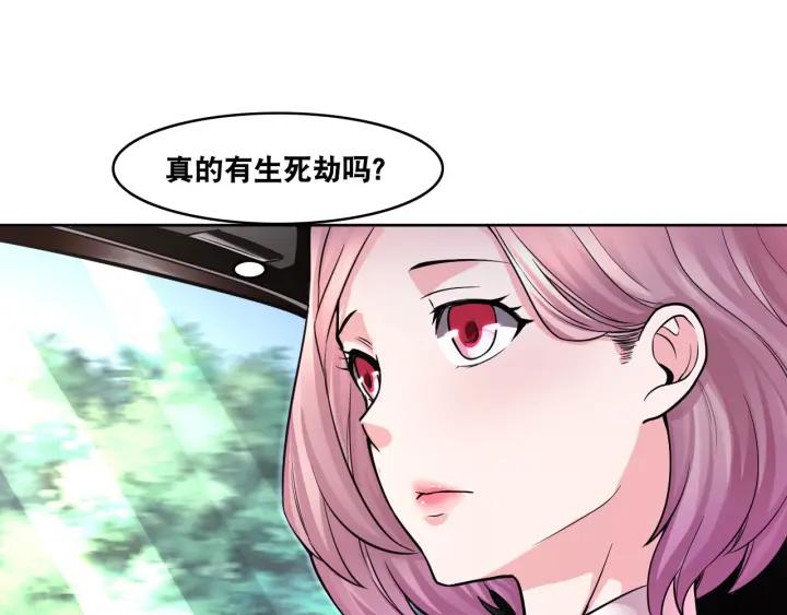 The Prosy of Yama Ch.8 p37