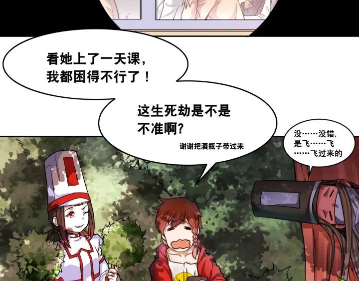 The Prosy of Yama Ch.8 p42