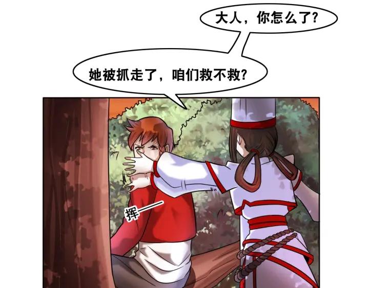 The Prosy of Yama Ch.8 p58