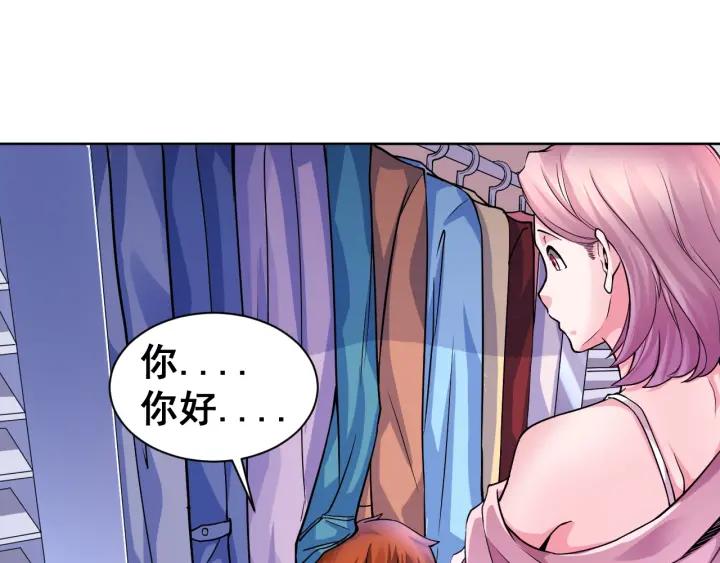 The Prosy of Yama Ch.8 p6