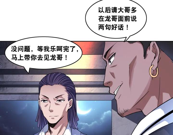 The Prosy of Yama Ch.8 p69
