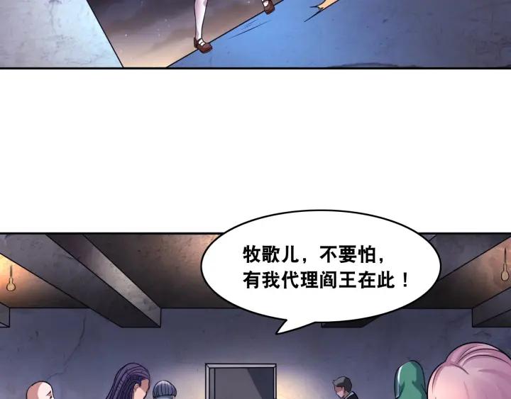 The Prosy of Yama Ch.8 p73