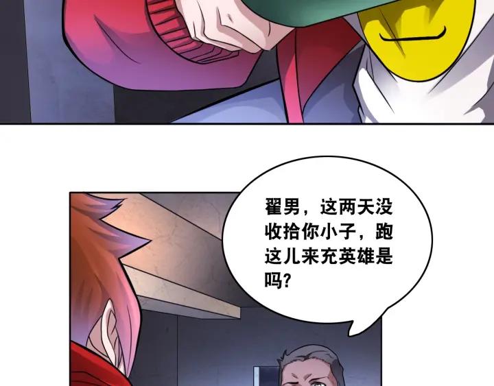 The Prosy of Yama Ch.8 p77