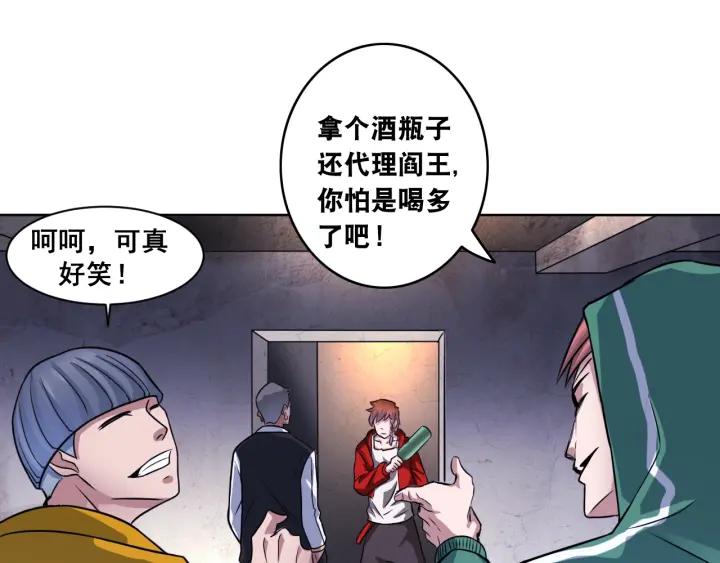 The Prosy of Yama Ch.8 p79