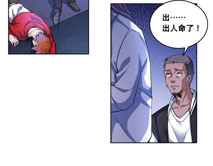 The Prosy of Yama Ch.9 p10
