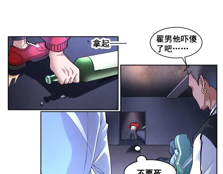 The Prosy of Yama Ch.9 p11