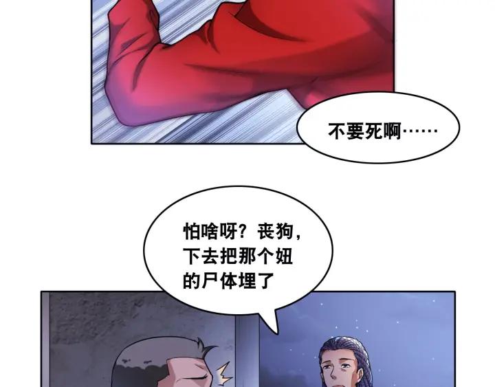 The Prosy of Yama Ch.9 p13