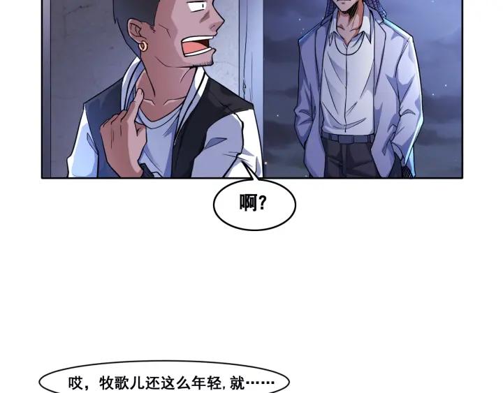 The Prosy of Yama Ch.9 p14