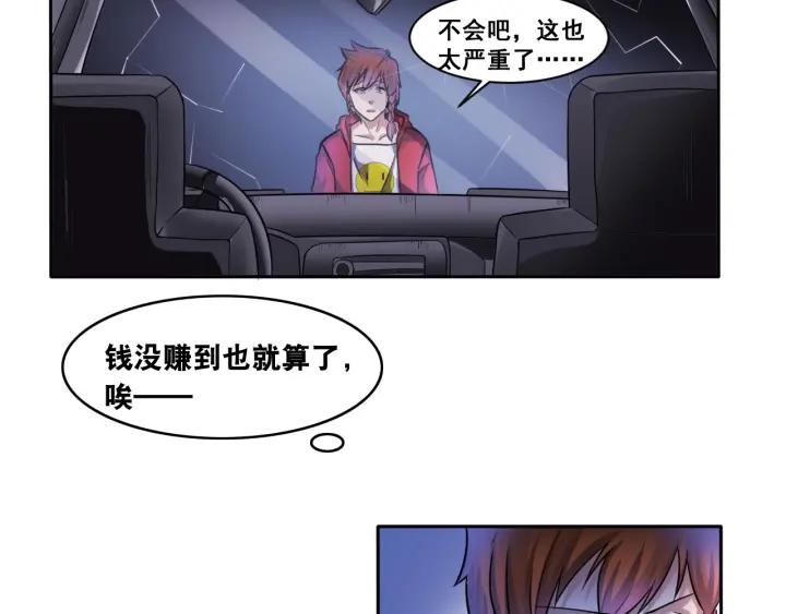 The Prosy of Yama Ch.9 p19
