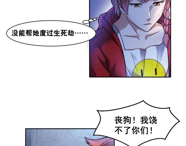 The Prosy of Yama Ch.9 p20