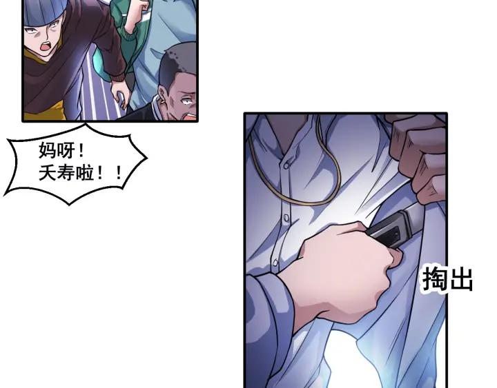 The Prosy of Yama Ch.9 p24