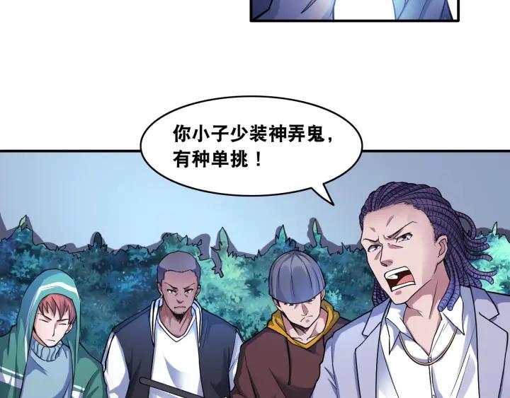 The Prosy of Yama Ch.9 p25