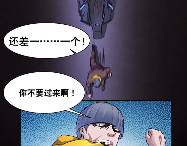 The Prosy of Yama Ch.9 p37
