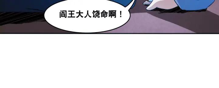 The Prosy of Yama Ch.9 p49