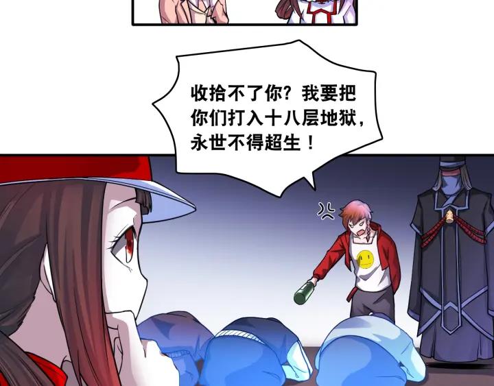 The Prosy of Yama Ch.9 p66