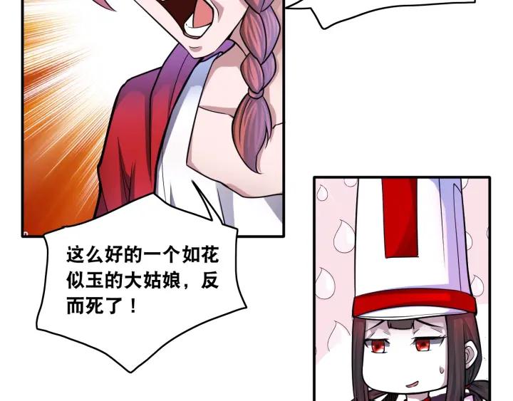 The Prosy of Yama Ch.9 p68