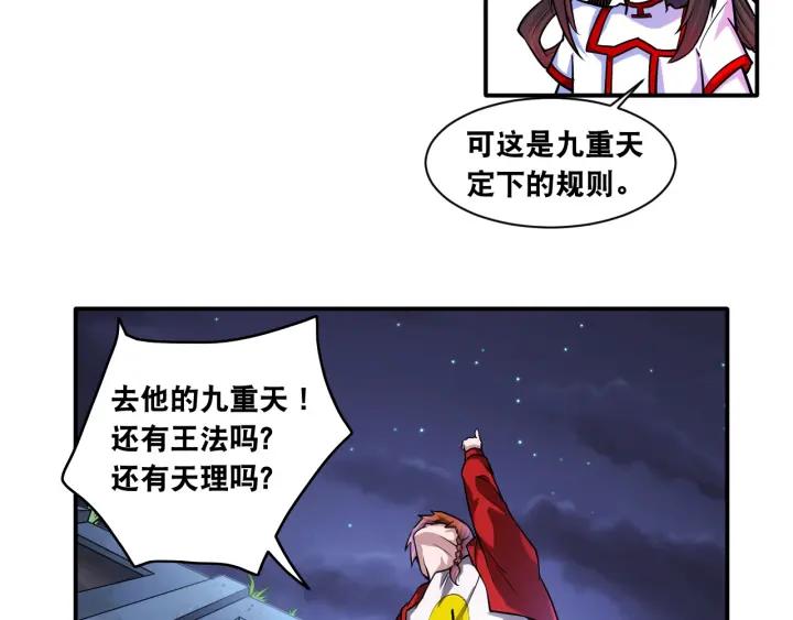 The Prosy of Yama Ch.9 p69