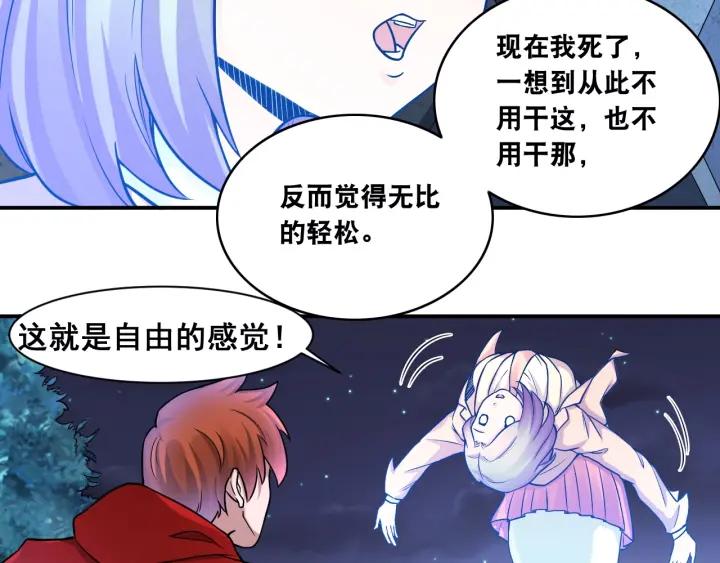 The Prosy of Yama Ch.9 p79