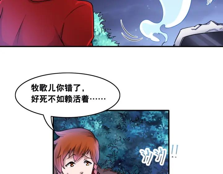 The Prosy of Yama Ch.9 p80