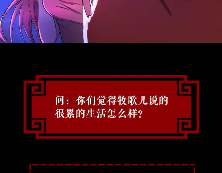 The Prosy of Yama Ch.9 p97