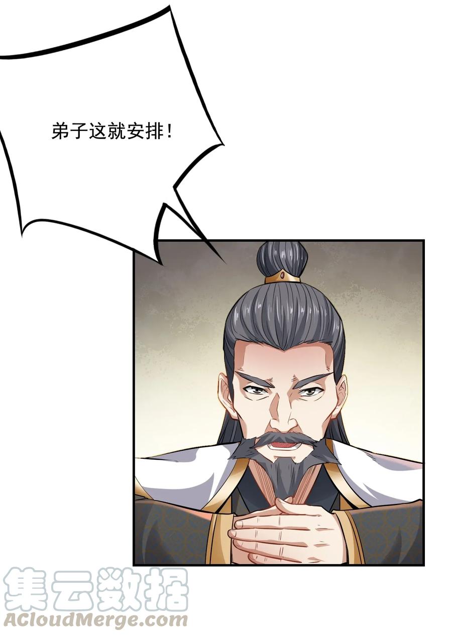Yuanlong Ch.100 p10