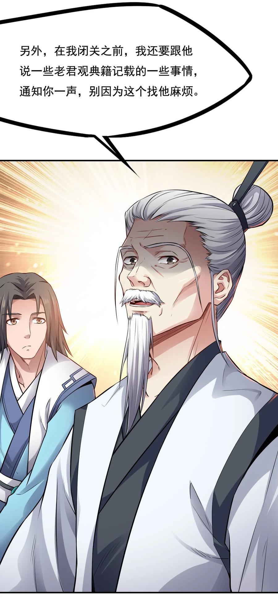 Yuanlong Ch.100 p11