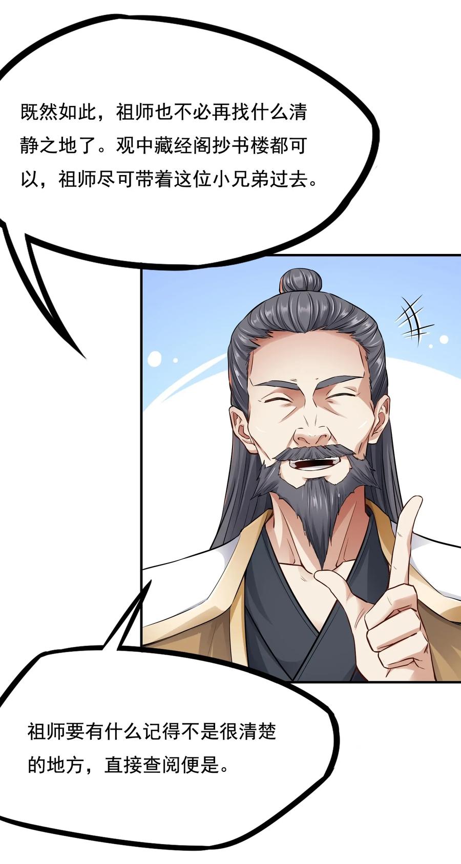 Yuanlong Ch.100 p12