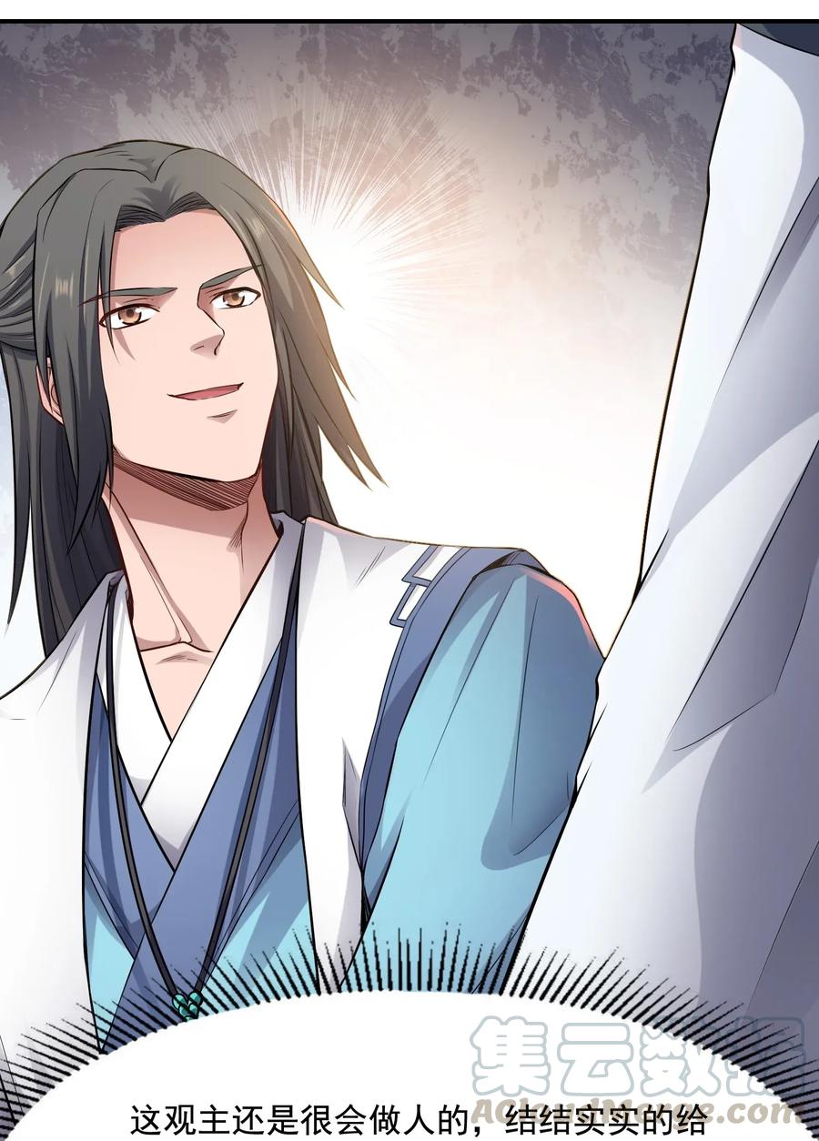Yuanlong Ch.100 p13
