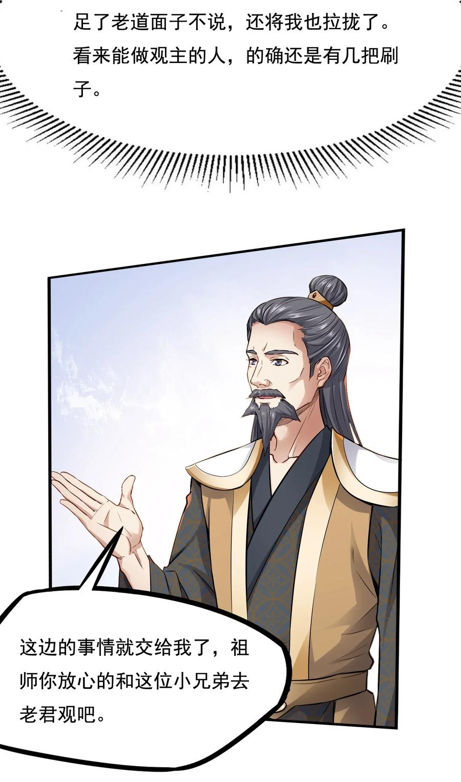 Yuanlong Ch.100 p14