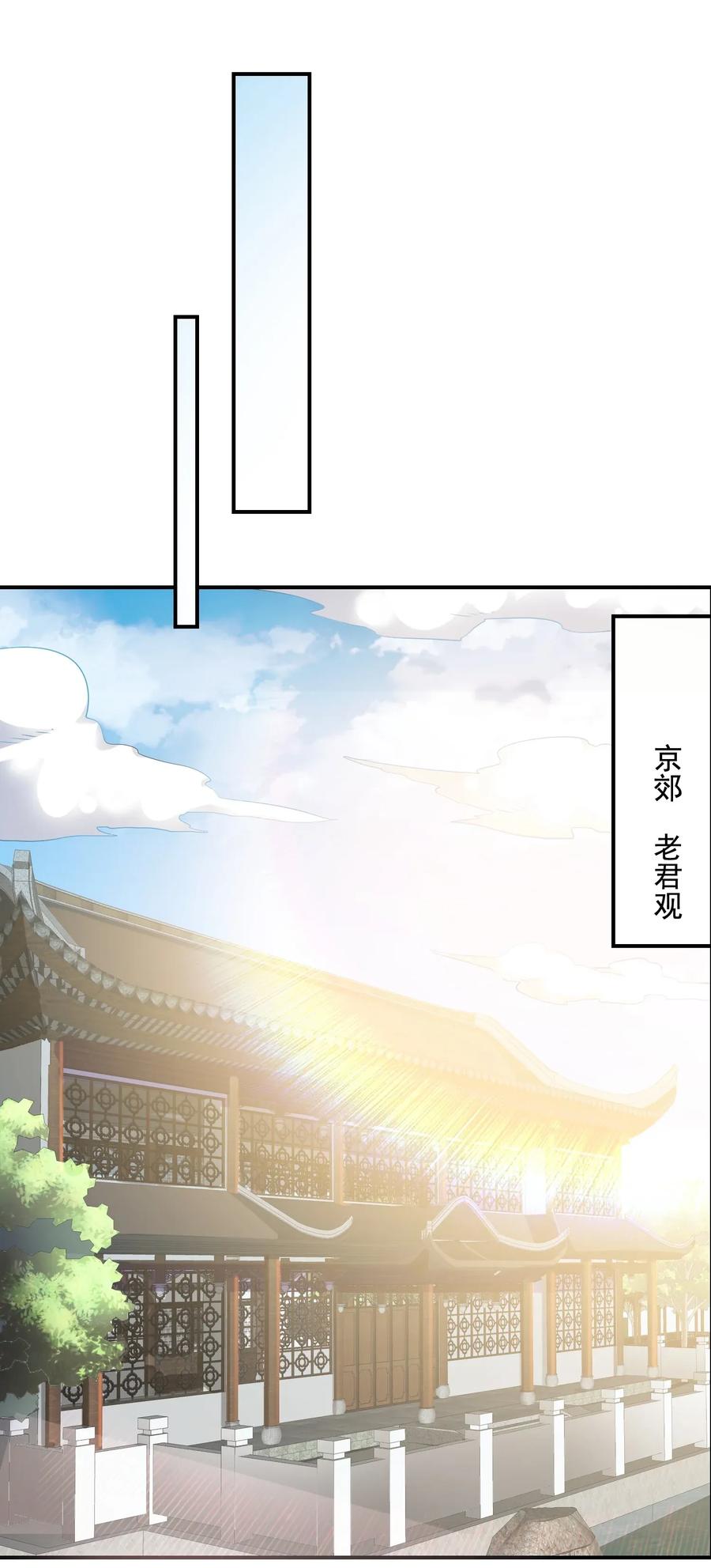 Yuanlong Ch.100 p15