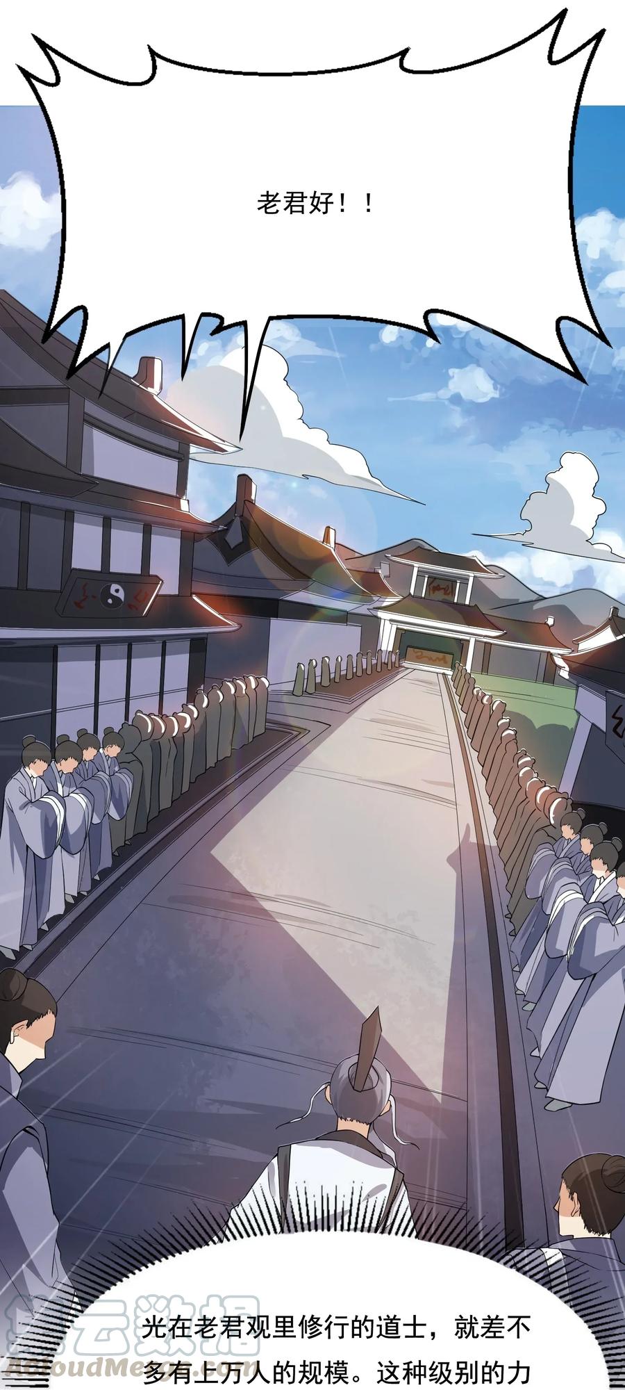 Yuanlong Ch.100 p16