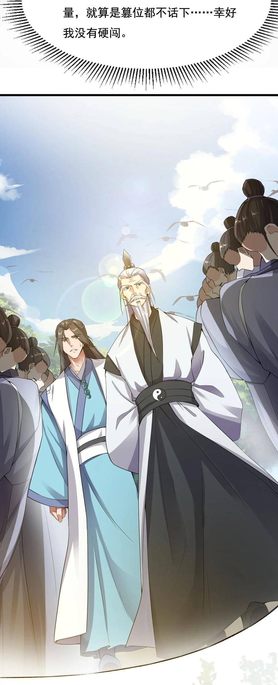 Yuanlong Ch.100 p17