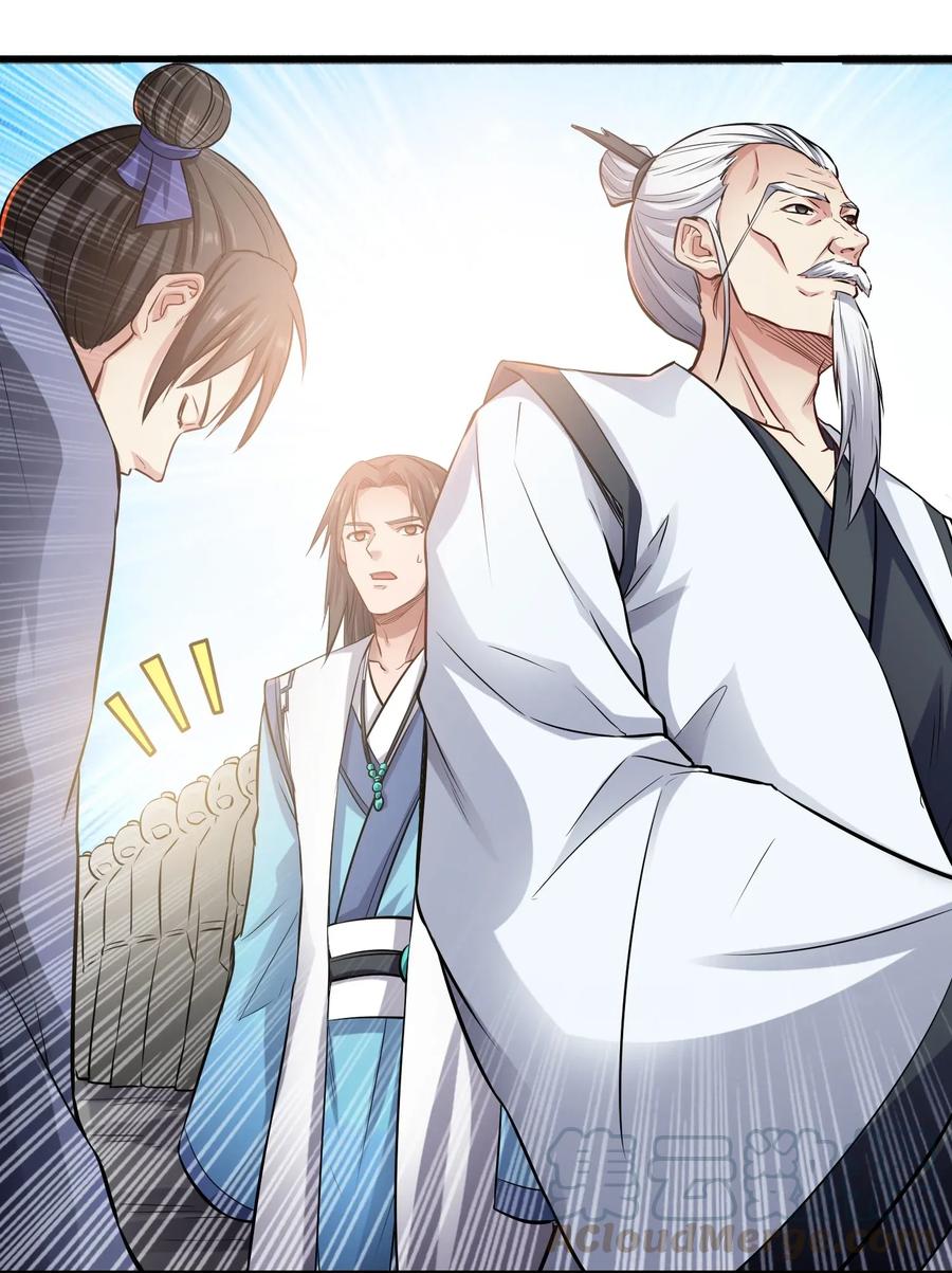 Yuanlong Ch.100 p19
