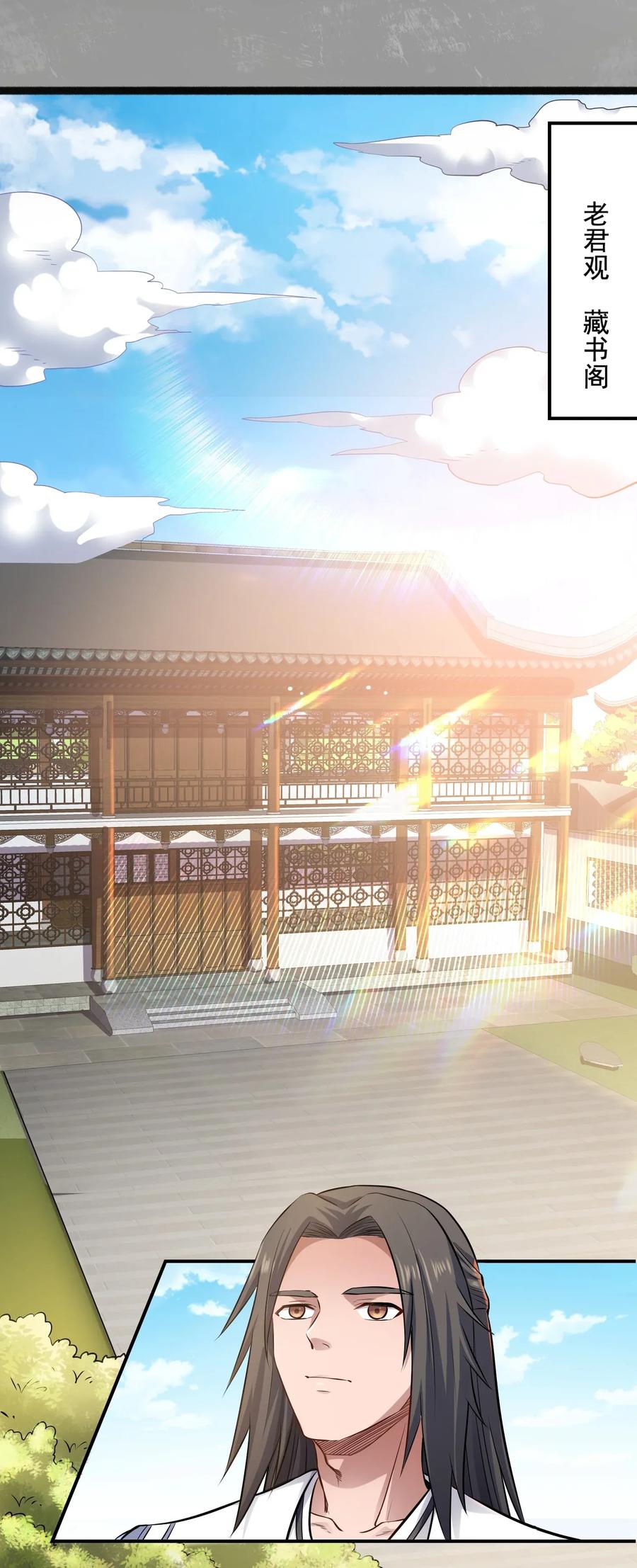 Yuanlong Ch.100 p21