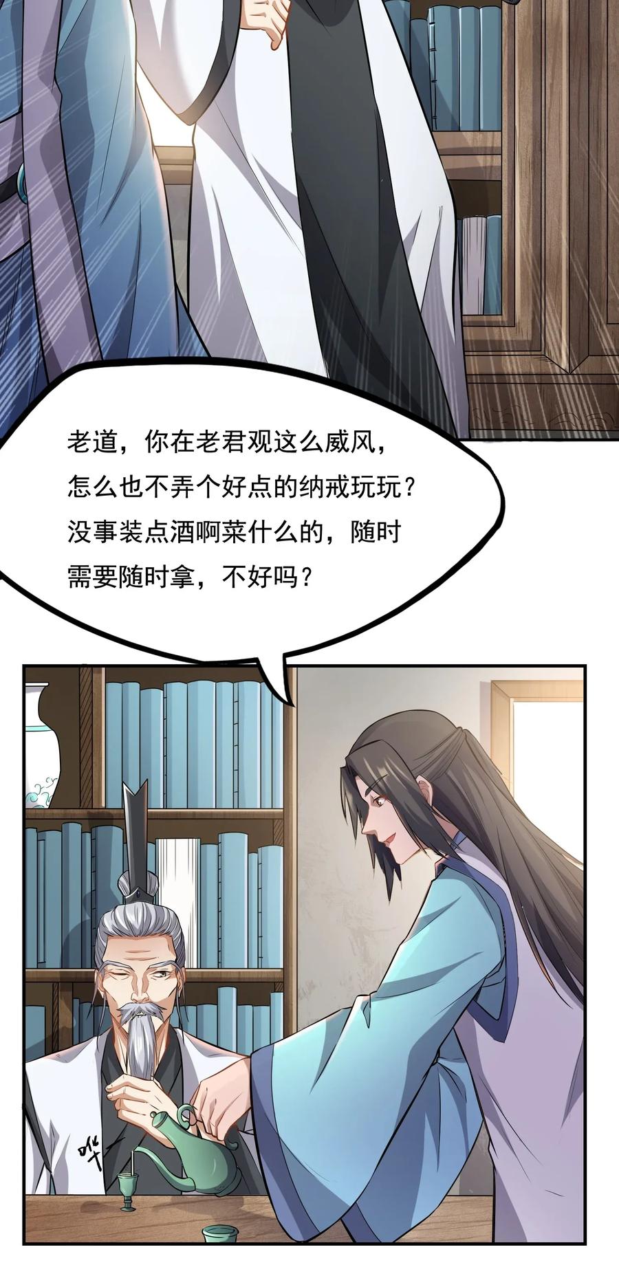 Yuanlong Ch.100 p23