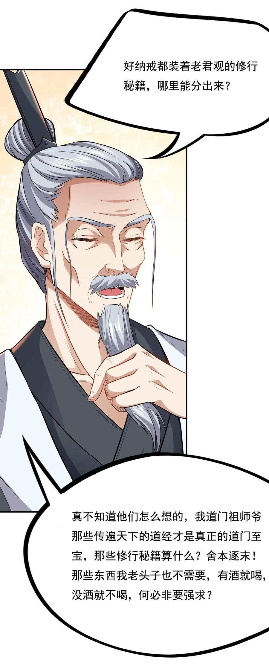 Yuanlong Ch.100 p24