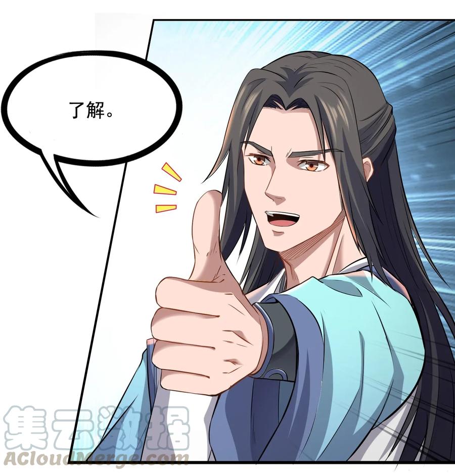 Yuanlong Ch.100 p25