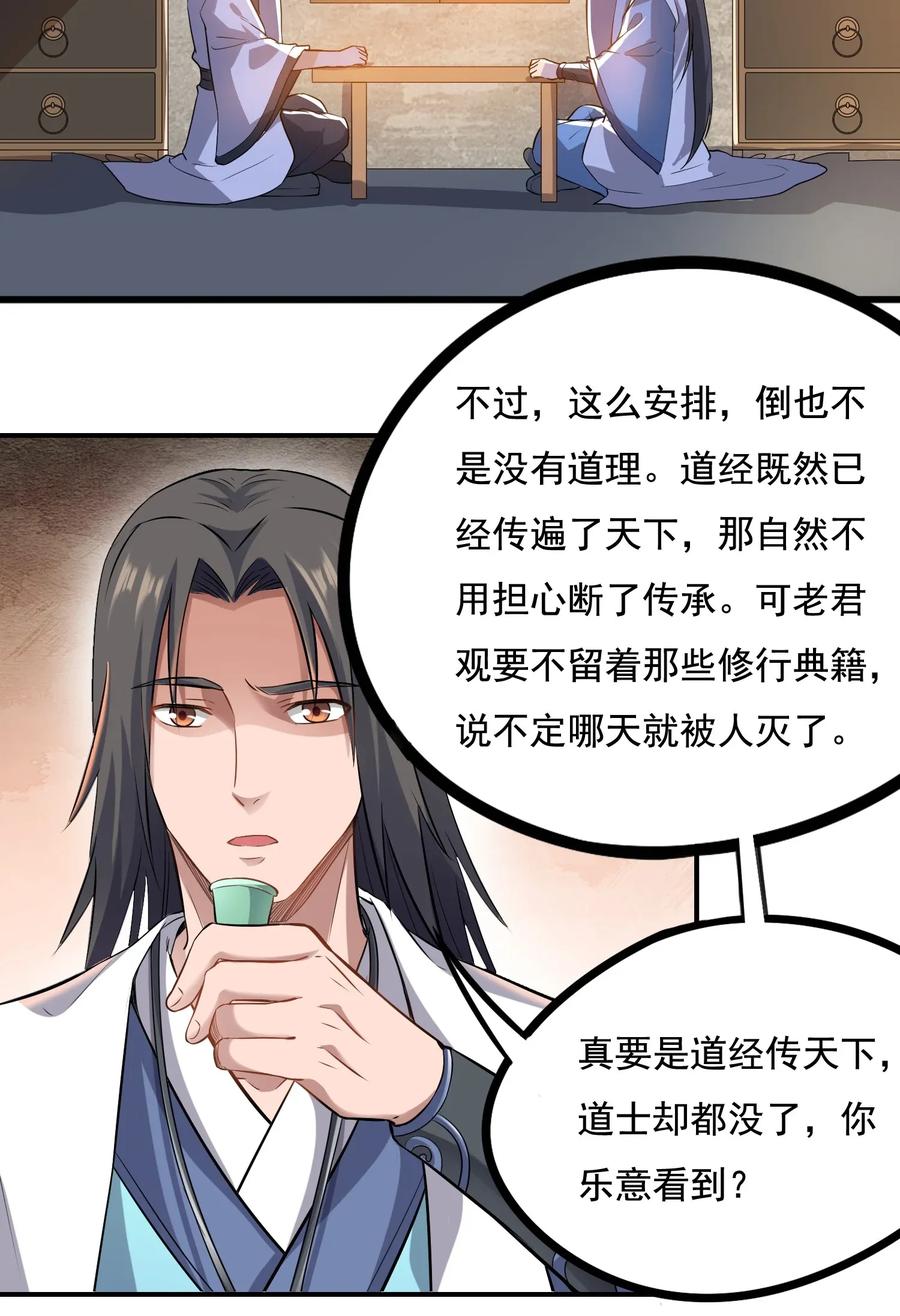 Yuanlong Ch.100 p27