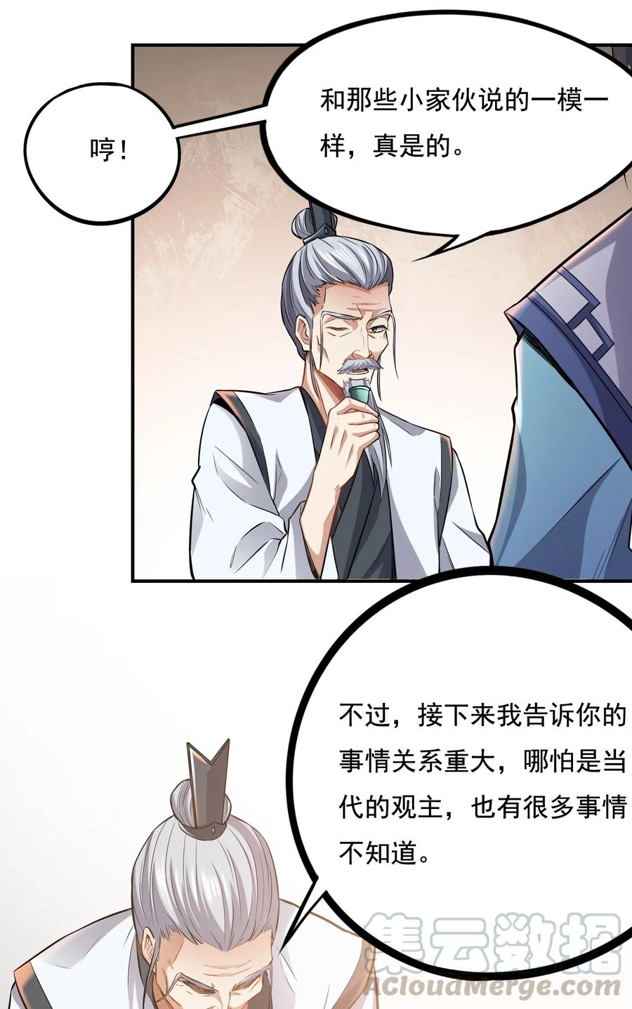 Yuanlong Ch.100 p28