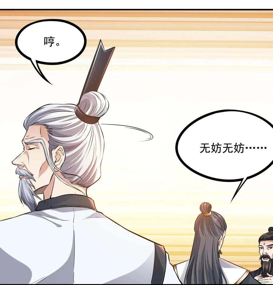 Yuanlong Ch.100 p3