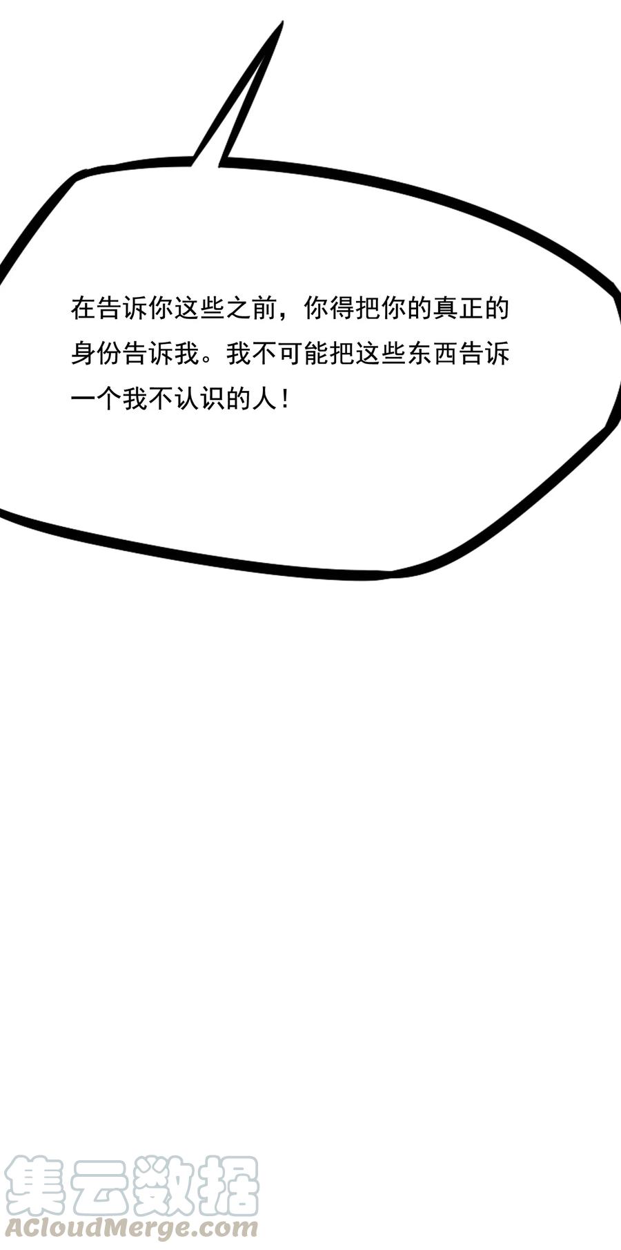 Yuanlong Ch.100 p31