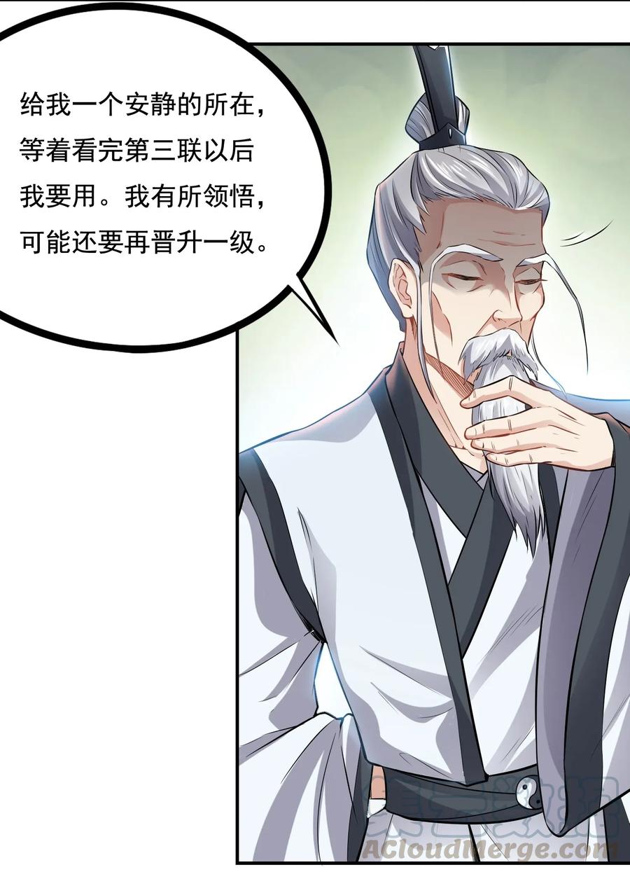 Yuanlong Ch.100 p4