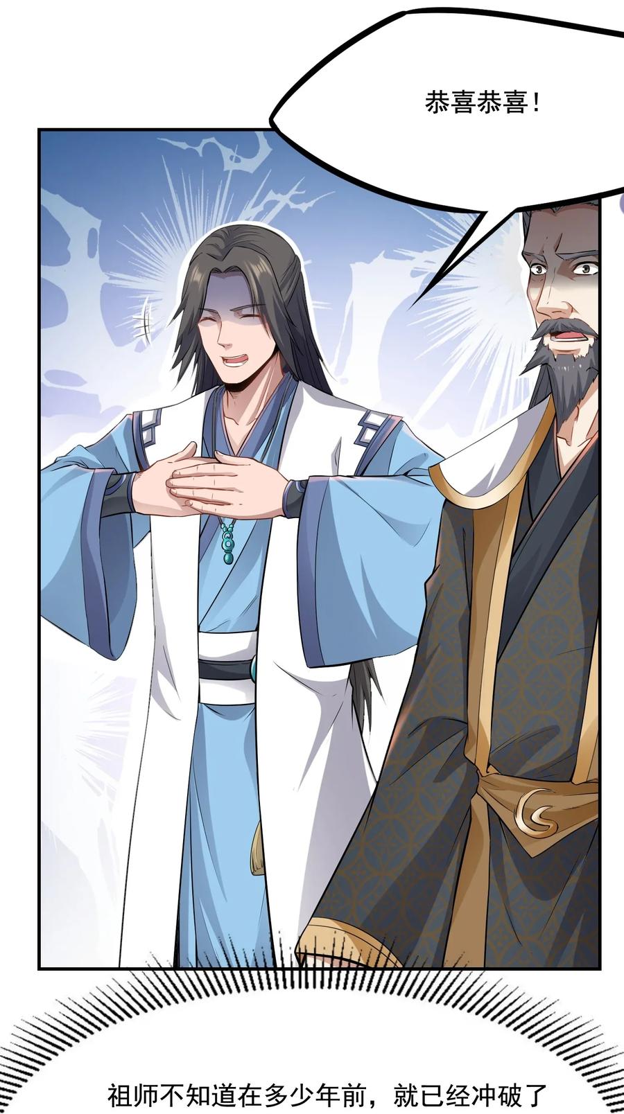 Yuanlong Ch.100 p5