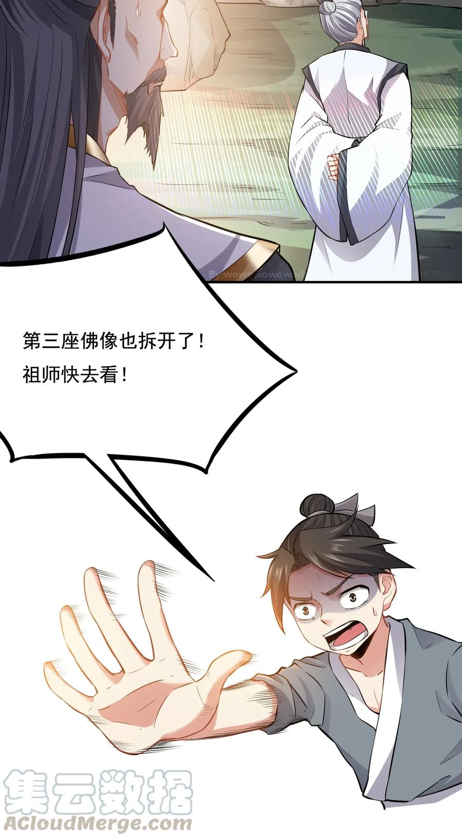 Yuanlong Ch.100 p7